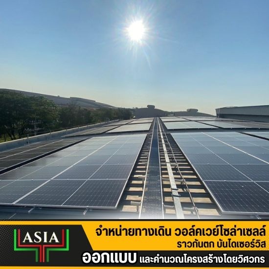 walkway solar roof ราคา