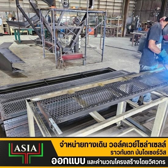 ทางเดินบนหลังคา เมทัลชีท