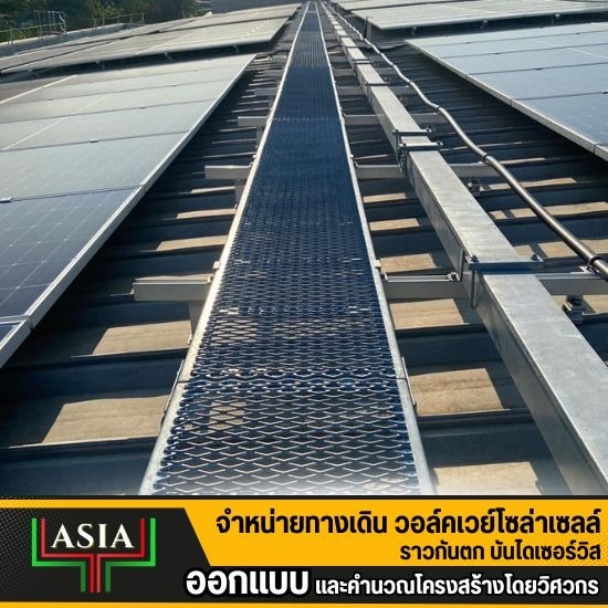 แผ่นทางเดิน walkway ราคา