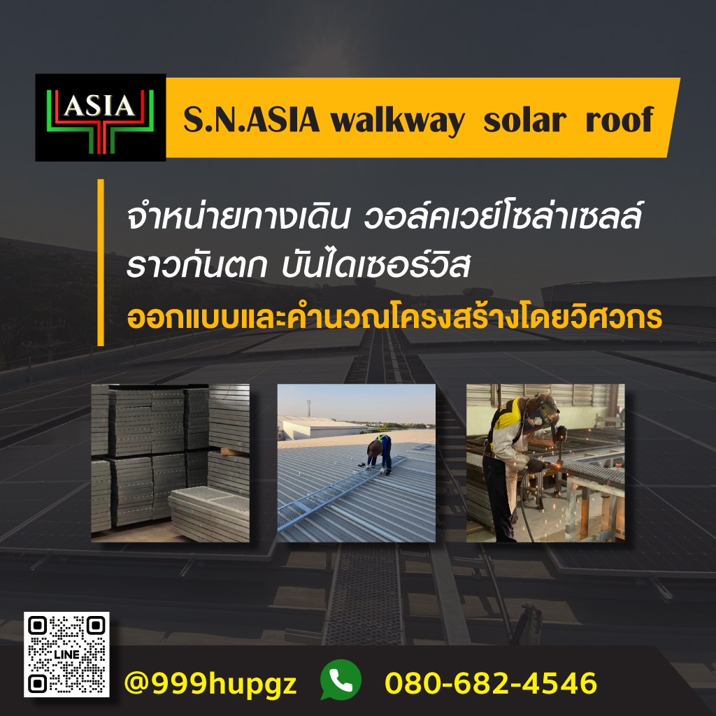 80036648-reedit-mobile-01-รับออกแบบ-เชื่อมทางเดิม-walkway-solar-roof-คุณภาพสูง-(067900)